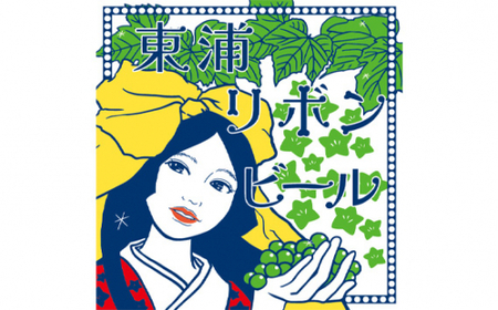 東浦リボンビール 4本入りギフトセット ビール 地ビール クラフトビール エール ぶどう ブドウ 葡萄 摘果ぶどう 地産地消 MOTTAINAI お酒 愛知県 東浦町