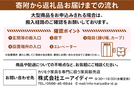 カリモク家具] 布張り 長椅子(カバーリング仕様)【WD4303】[0526] 愛知県東浦町 ふるさと納税サイト「ふるなび」