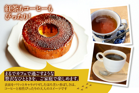 玄米粉ブリュレバウムクーヘン バウムクーヘン お菓子 スイーツ おやつ メイプル メープル グルテンフリー 小麦粉不使用 健康 ヘルシー ルテイン ギフト 贈り物 贈答 愛知県 東浦町