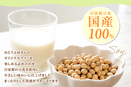 おとうふ屋さんの豆乳プリン【抹茶】計24個（2連パック×12個）│プリン 豆乳 豆腐 とうふ おやつ デザート スイーツ 抹茶 なめらか ぷるぷる 大豆 ソイ 国産大豆 おとうふ工房いしかわ