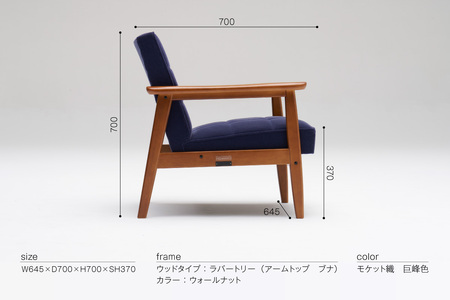 【カリモク60】HIGASHIURA limited Kチェア1シーター 巨峰