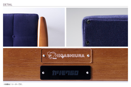 【カリモク60】HIGASHIURA limited Kチェア2シーター 巨峰