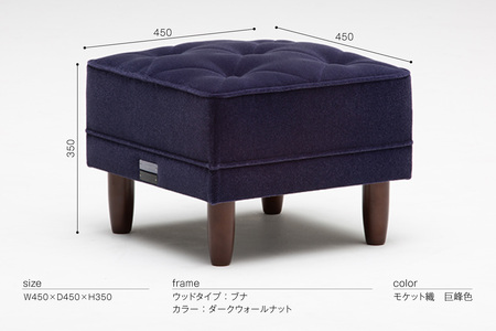 【カリモク60】HIGASHIURA limited オットマン 巨峰