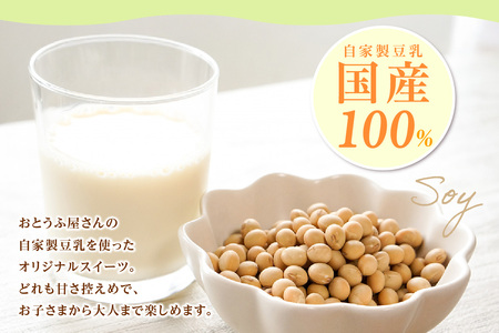 おとうふ屋さんのデザートセット（計20個）│プリン 杏仁豆腐 ミルク寒天 寒天 豆乳 豆腐 とうふ おやつ デザート スイーツ 抹茶 なめらか ぷるぷる 大豆 ソイ 国産大豆 おとうふ工房いしかわ