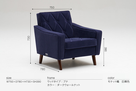 【カリモク60】HIGASHIURA limited ロビーチェア1シーター 巨峰