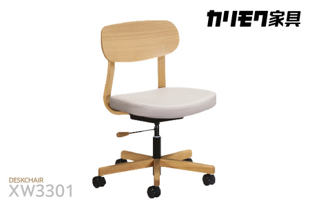 【カリモク家具】デスクチェア【XＷ3301モデル】