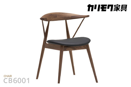 【カリモク家具】チェア(肘小)【CB6001モデル】