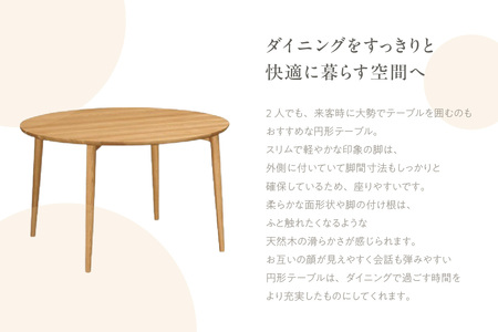 【カリモク家具】ダイニングテーブル（Ф1200）【DW4351モデル】