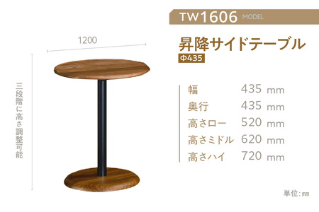 【カリモク家具】昇降サイドテーブル（Ф435）【TW1606モデル】