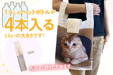 オーダーメイド オリジナルプリントエコバッグ（1枚）│エコバッグ かばん プリント 印刷 プレゼント ギフト 誕生日 母の日 父の日 敬老の日 愛知県 東浦町