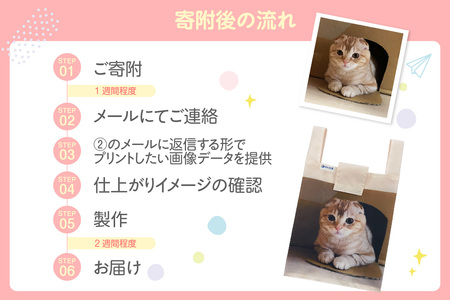 オーダーメイド オリジナルプリントエコバッグ（1枚）│エコバッグ かばん プリント 印刷 プレゼント ギフト 誕生日 母の日 父の日 敬老の日 愛知県 東浦町