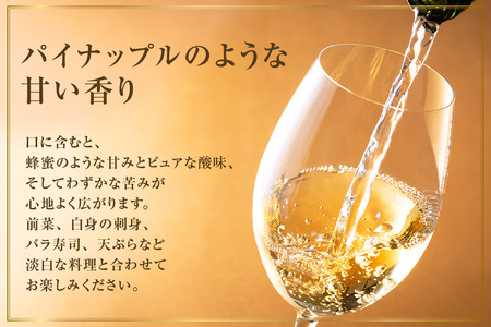 Chardonnay 2024/2025 爽 Assemblage 750ml・1本
