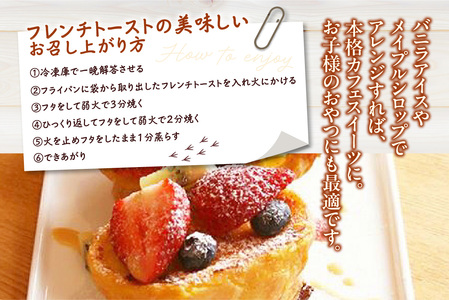 フレンチトースト 12個入 フレンチトースト スイーツ cafe カフェ おやつ おうちカフェ ルテイン卵 バゲット 愛知県 東浦町