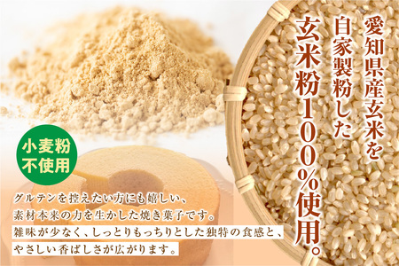 ふわふわバウム セット バウムクーヘン お菓子 スイーツ おやつ グルテンフリー 小麦粉不使用 健康 ヘルシー ルテイン 玄米粉 個包装 小分け ギフト 贈り物 贈答 愛知県 東浦町