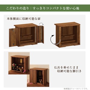 [カリモク家具] 仏壇 ソリッドボードジャスト モカブラウン 高さ49cm｜オシャレ モダン ミニ コンパクト 天然木 国産 愛知 [0648]