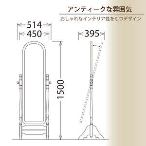 【カリモク家具】 姿見【AC7177NK】