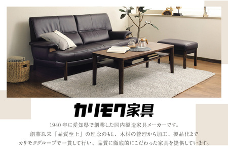 【カリモク家具】布張り長椅子 B【WS1123ZB】