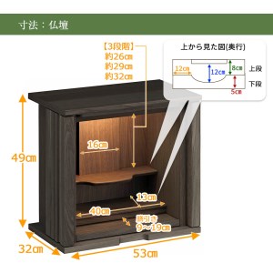 [カリモク家具] 仏壇 ソリッドボードジャスト モカブラウン 下台セット 高さ121cm｜オシャレ モダン ミニ コンパクト 天然木 国産 愛知 [0671]