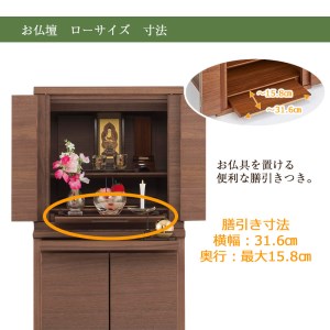 [カリモク家具] 仏壇 HKシェルフレックス ウォールナット 高さ41cm｜オシャレ モダン ミニ コンパクト 天然木 国産 愛知 [0657]