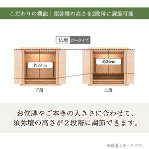 [カリモク家具] 仏壇 HKシェルフレックス オーク 高さ41cm｜オシャレ モダン ミニ コンパクト 天然木 国産 愛知 [0659]