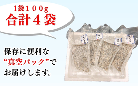 生しらす お刺身 400g 小分け 岬だより 生しらす刺し身