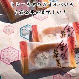 えび せんべい 12袋 贈答用 彩色兼美 箱入り お歳暮 海老 詰合せ 海老 煎餅 人気 おすすめ 豊浜 愛知県 南知多町