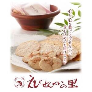 【美浜町・南知多町共通返礼品】えびせんいろいろ10個パック(280g×10袋)えび里小袋付き ( えびせんべい 海老煎餅 海老せんべい エビ煎餅 えび煎餅 エビせんべい 魚介 えびせんべい 海鮮 お菓子 海老 えび エビ おやつ 海老せんべい えび せんべい ギフト おすすめ 人気 ふるさと納税えびせんべい 愛知県南知多町 南知多 愛知 えびせんいろいろ えびせんべいの里 贈答)