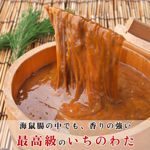 岬だより 高級珍味 海鼠腸(このわた)4本セット「日本三大珍味」