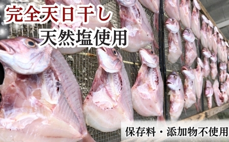 岬だより 大人気 天然真鯛の干物　中サイズ5枚セット [配送不可地域：離島]