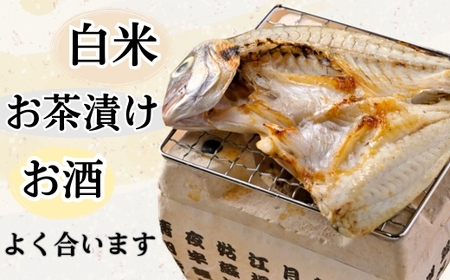 岬だより 大人気 天然真鯛の干物　中サイズ5枚セット [配送不可地域：離島]