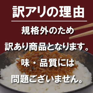 訳あり しらす 佃煮 500g 農林水産大臣賞 生炊き 箱入 冷凍 マル伊商店 ごはんのお供に! [配送不可地域：離島] 