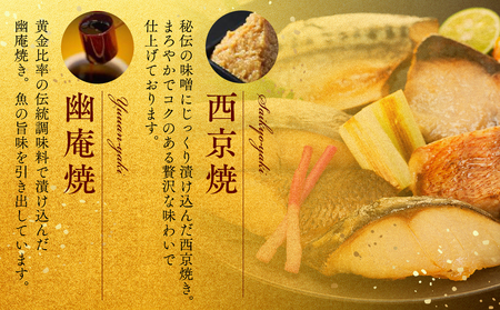 訳あり 西京漬け 幽庵焼き おまかせ セット 6枚 冷凍 切り身 魚切り身 魚貝類 切身 魚 フィレ さかな おかず 魚貝 簡単調理 切り身 西京漬け