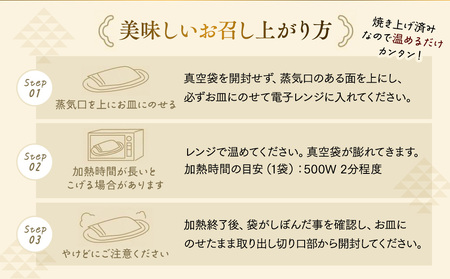 訳あり 西京漬け 幽庵焼き おまかせ セット 6枚 冷凍 切り身 魚切り身 魚貝類 切身 魚 フィレ さかな おかず 魚貝 簡単調理 切り身 西京漬け