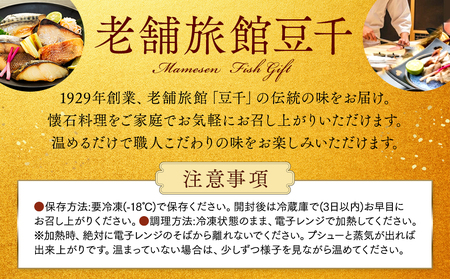 訳あり 西京漬け 幽庵焼き おまかせ セット 6枚 冷凍 切り身 魚切り身 魚貝類 切身 魚 フィレ さかな おかず 魚貝 簡単調理 切り身 西京漬け
