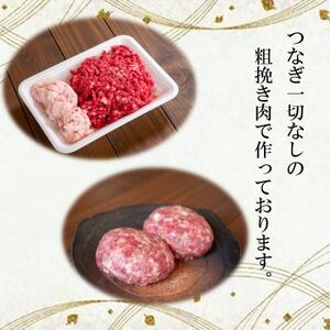 ＜生産直売＞知多牛100%ハンバーグ 150g×4個(冷凍) あらびき 生ハンバーグ グルテンフリー