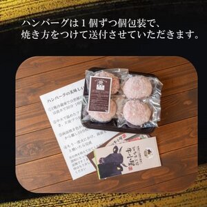 ＜生産直売＞知多牛100%ハンバーグ 150g×4個(冷凍) あらびき 生ハンバーグ グルテンフリー