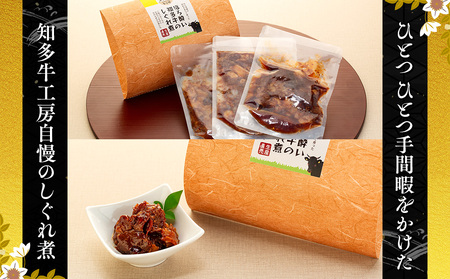 ほろ酔い知多牛 しぐれ煮 80g×3パック ご飯のお供 おつまみに