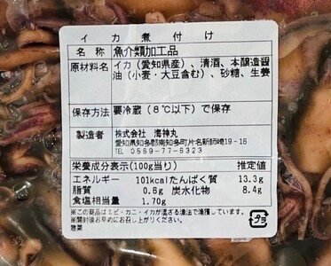 訳あり 剣先いか 煮付け 冷凍 200g×4パック 海鮮 いか 海産物 魚介 ごはん おかず おつまみ お酒 お供 愛知県 南知多町