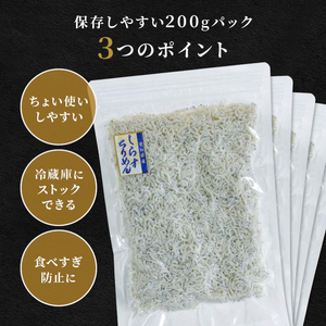 しらす干し 1kg(200g×5) 訳あり ( しらす 小分け 訳あり しらす しらす干し ちりめん 愛知県 南知多町) 