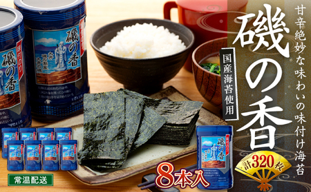 【賞味期限たっぷり！関東〜九州限定】卓上味付け海苔42本　味海苔 楽天市場】卓上味付のり10切60枚(くまモン)｜海苔 味海苔 味のり 卓上