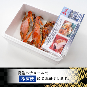 数量限定 魚太郎のボイルワタリガニ4杯 ボイル前:1匹200g～300g 10月下旬発送 冷凍  愛知県 南知多町 人気 おすすめ [配送不可地域：離島]