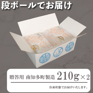 生炊きしらす 贈答用 210g×2 冷凍 しらす佃煮