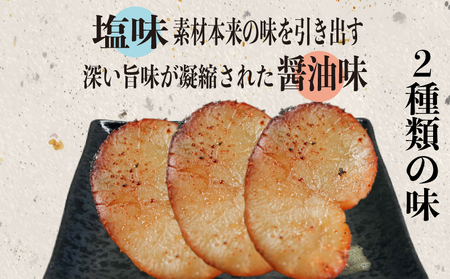 愛知県産平貝(タイラギ)干物 (塩味 醤油味 各1パック)セット冷凍 干物 貝 魚介類 醤油 塩 しお しょうゆ 平貝 かい カイ 魚貝