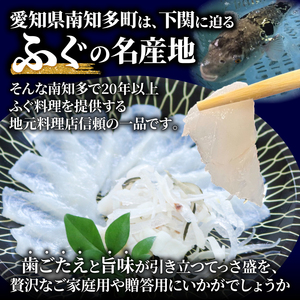 とらふぐ 刺身 皮湯引き セット 2人前 計180g 特製 ポン酢 薬味 付き 贅沢 冷凍 国産 新鮮 ふぐ刺し ふぐ