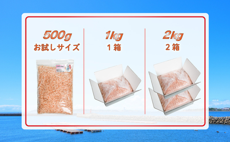 釜揚げアキアミエビ 500g 小エビ 冷凍 釜揚げ 料理 エビ 天ぷら かき揚げ チャーハン パスタ うどん ごはん おかず 山庄水産 愛知県