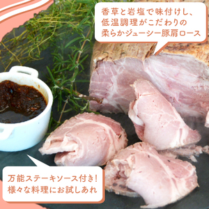 ローストポーク 約450g 冷凍 特製ソース付 1本 低温調理 万能ソース パック 豚肉 ポーク 豚 ロースト 岩塩 ポーク 豚肉