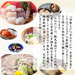 南知多の地魚を使った海鮮食堂 かねだいのお食事券 15,000円分