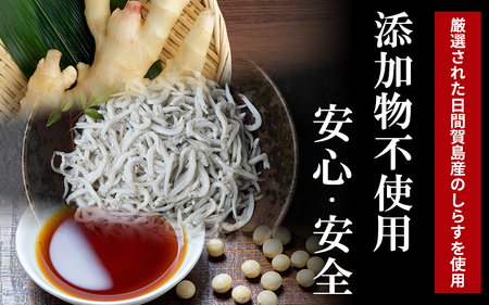 ちりめん 生姜 500g 冷凍 無添加 しらす 佃煮 しらす ごはん 米 おつまみ ちりめん しらすごはん お茶漬け おにぎり 海鮮 小魚