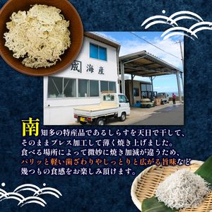 うす焼き丸ごとしらす せんべい 4袋 常温 15g 酒の肴 つまみ しらす せんべい しらす シラス ちりめん じゃこ チリメンジャコ