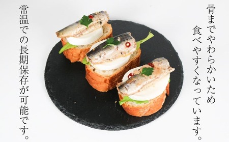 オイルサーディン 20尾 ( 5尾 × 4パック ) 南知多町産 イワシ マイワシ 鰯 レトルト 長期保存 常温 まるごと オイルサーディン